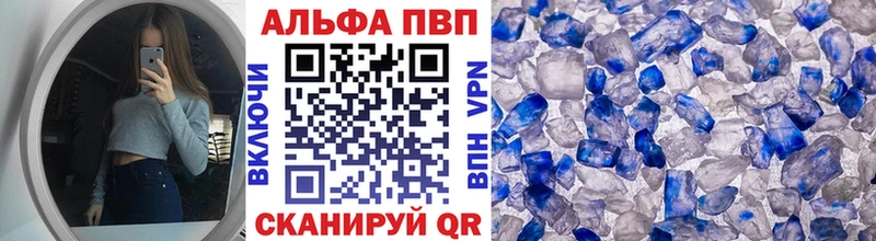 Alpha PVP СК КРИС  Сочи 