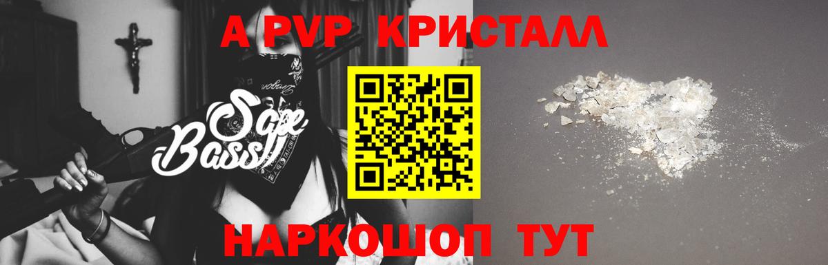 A PVP крисы CK Сочи