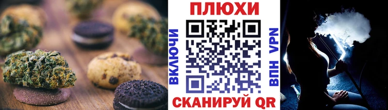 гидра ТОР Сочи мориарти состав Canna-Cookies конопля
