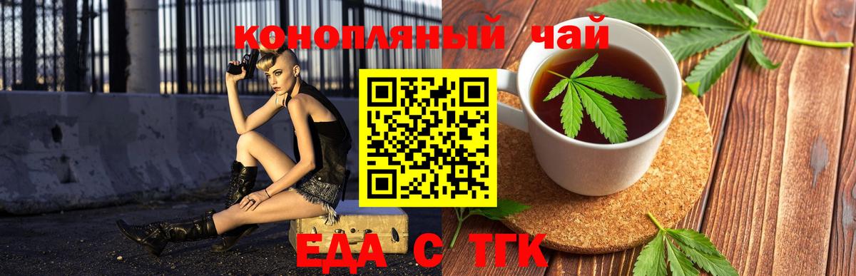 Сочи  Canna-Cookies конопля  Вход с VPN 
