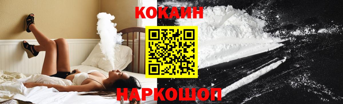 Сочи  Cocaine  COCAIN Колумбийский  Вход с VPN  Cocaine Перу 
