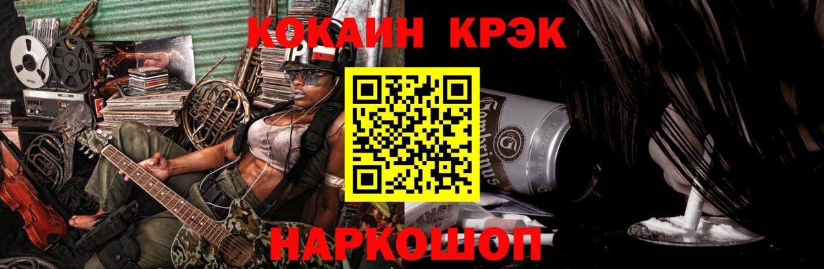 Кокаин Columbia Сочи