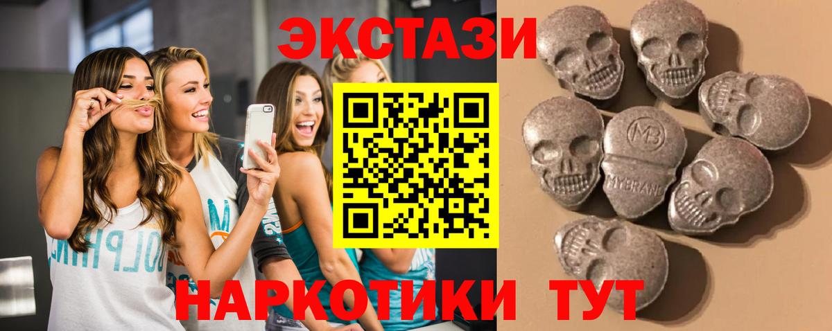Сочи  ЭКСТАЗИ 250 мг  Ecstasy DUBAI  Вход с VPN 