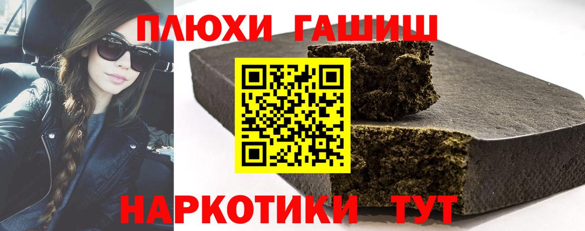 ГАШИШ 40% ТГК Сочи