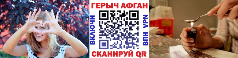 магазин продажи наркотиков  Сочи  Героин Афган 