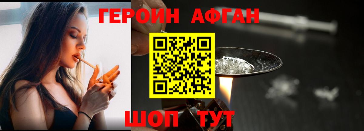Сочи  Героин хмурый  Вход с VPN 