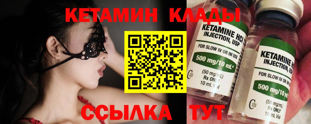 КЕТАМИН ketamine  Кетамин VHQ  Сочи  Вход с VPN 