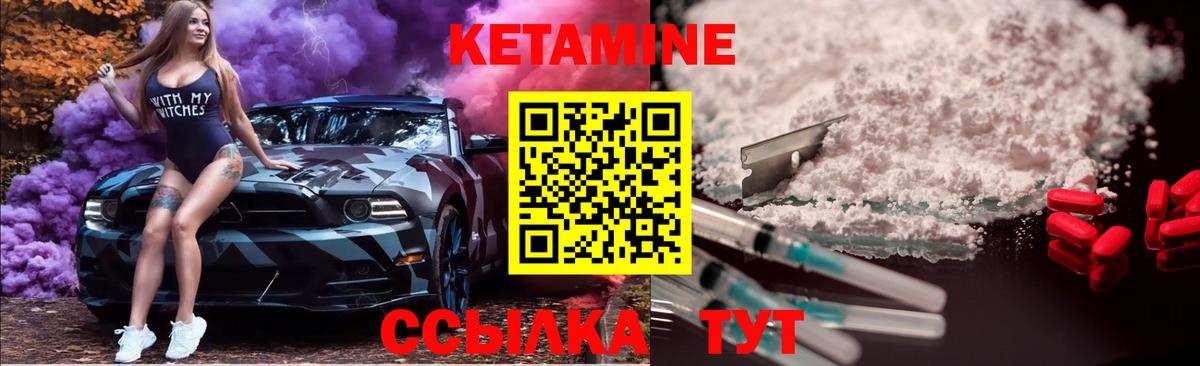 КЕТАМИН ketamine Сочи