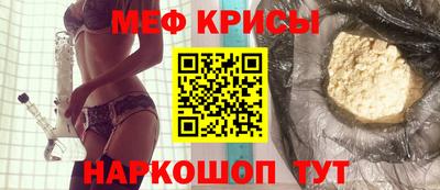 мефедрон Заводоуковск