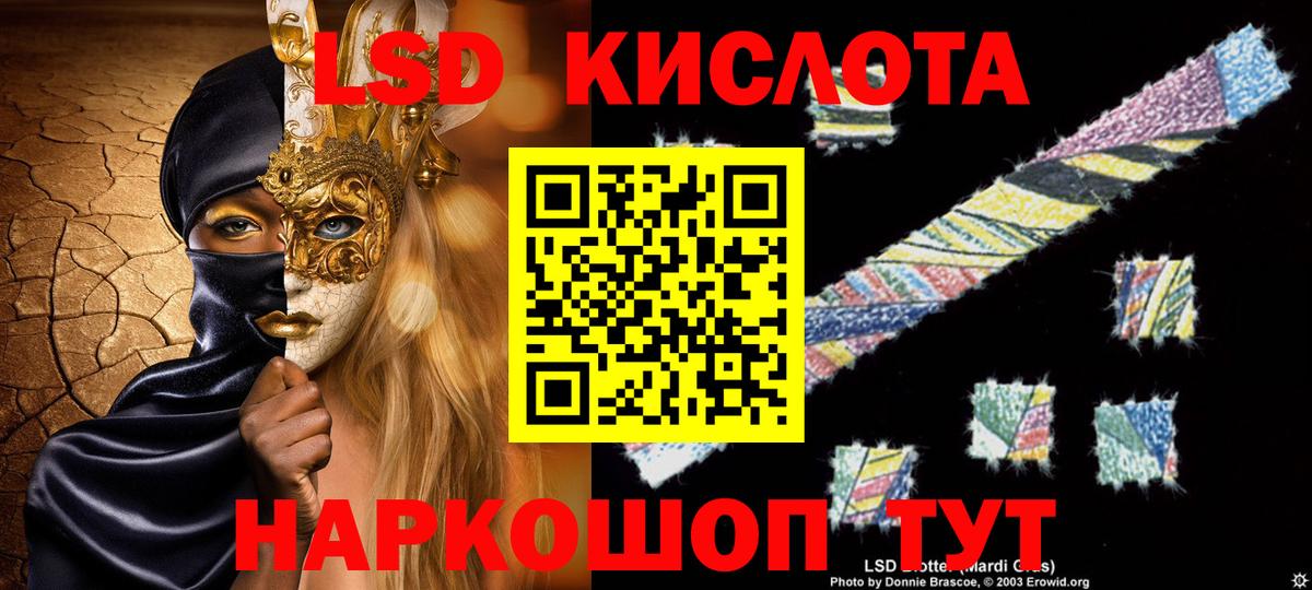 LSD-25 экстази ecstasy  Вход с VPN  omg ССЫЛКА  Сочи 