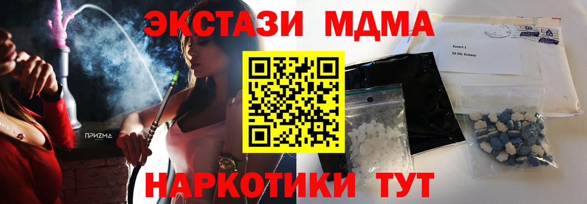 МДМА crystal Сочи