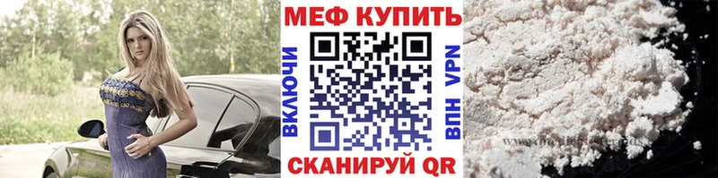 МЕФ VHQ  mega ссылка  Сочи 