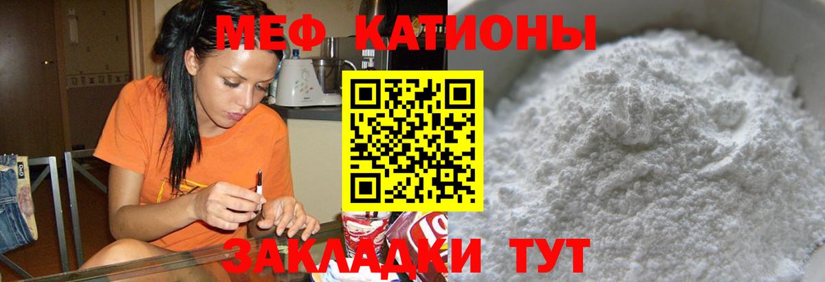 Мефедрон  Сочи