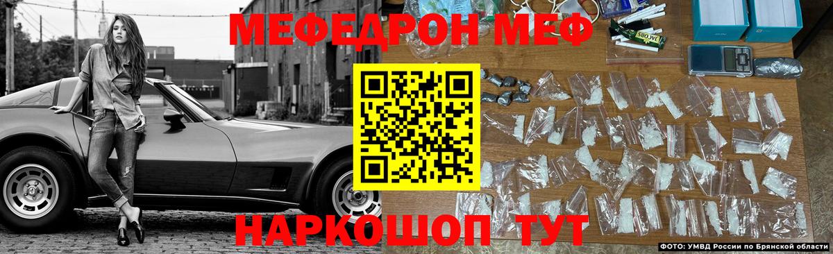 Меф  Меф кристаллы  Сочи  Вход с VPN  МЯУ-МЯУ кристаллы  МЕФ 