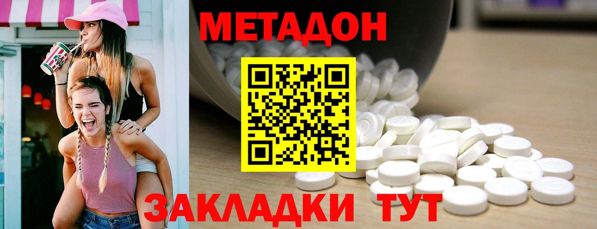 Сочи  Метадон мёд  Вход с VPN  Метадон VHQ 