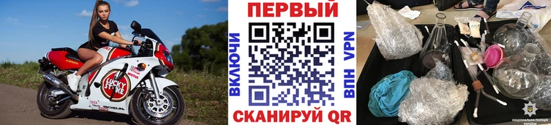 наркотики Сочи Метамфетамин винт