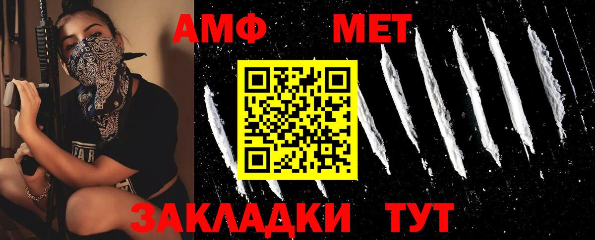 МЕТАМФЕТАМИН  МЕТАМФЕТАМИН пудра  Вход с VPN  Сочи 