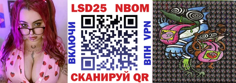 Марки 25I-NBOMe 1500мкг  Сочи 