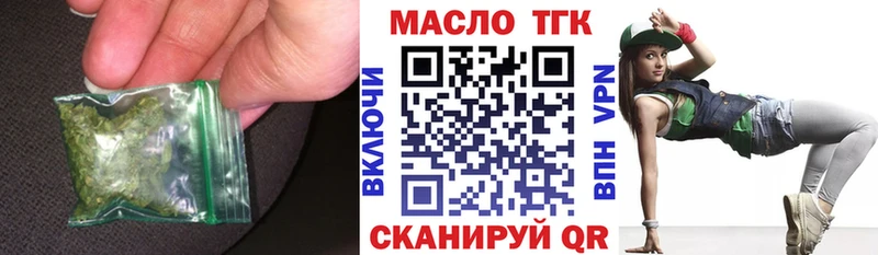 ТГК концентрат  наркошоп  Сочи 