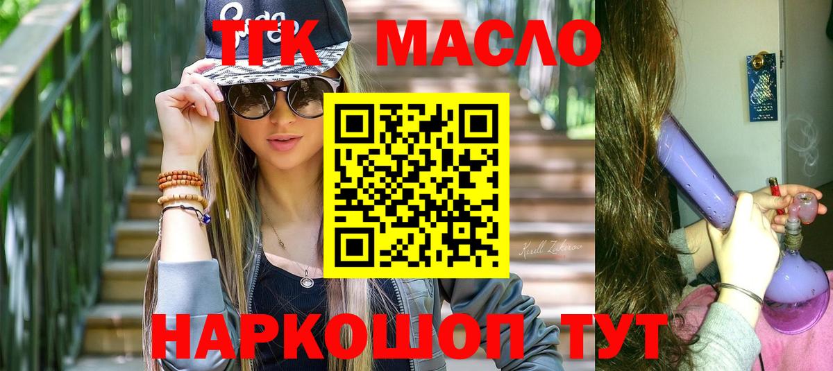 Дистиллят ТГК жижа Сочи