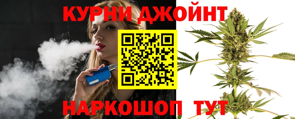Бошки Шишки Bruce Banner  Каннабис AK-47  Вход с VPN  МАРИХУАНА Ganja  Сочи 